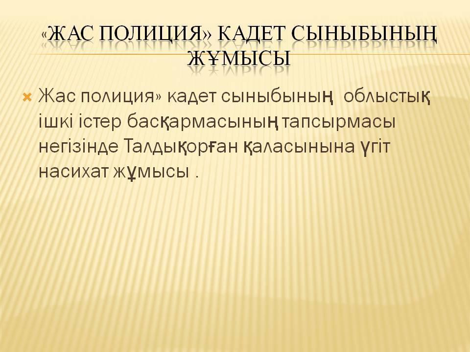 Мерекелік іс-шаралар