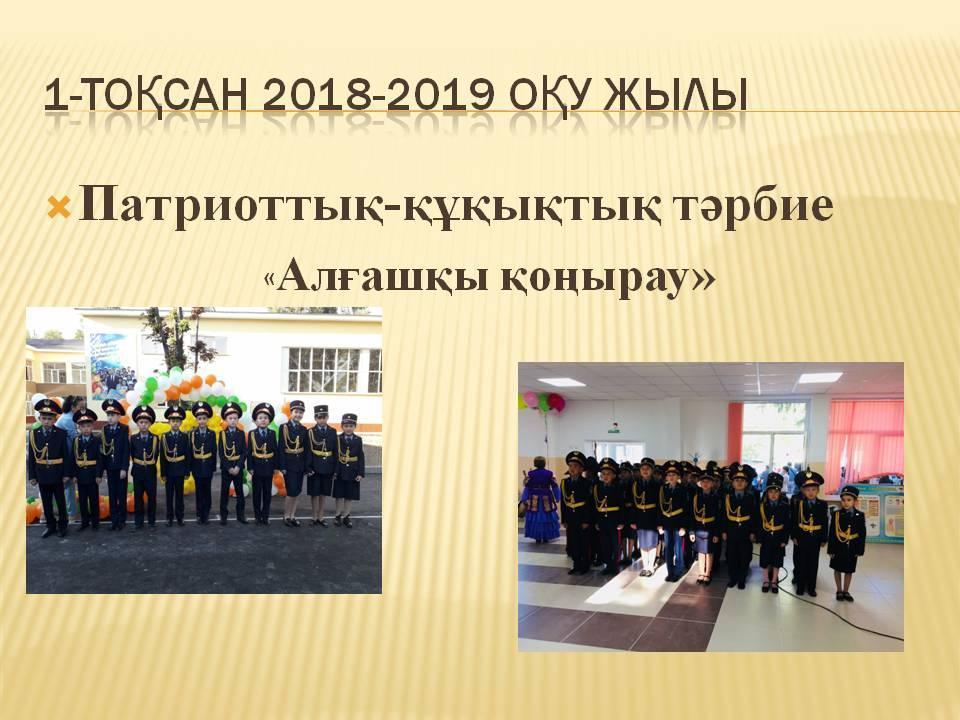 Мерекелік іс-шаралар