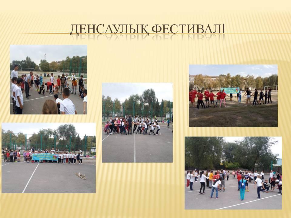 Мерекелік іс-шаралар