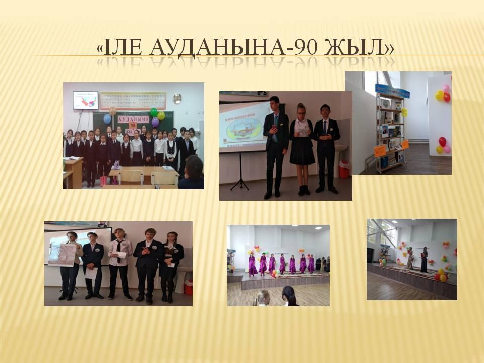 Мерекелік іс-шаралар