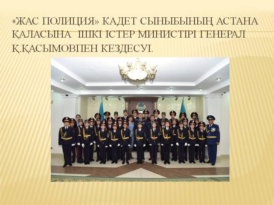 Мерекелік іс-шаралар