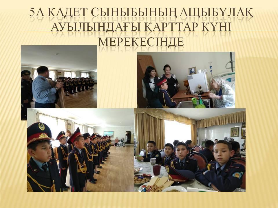 Мерекелік іс-шаралар