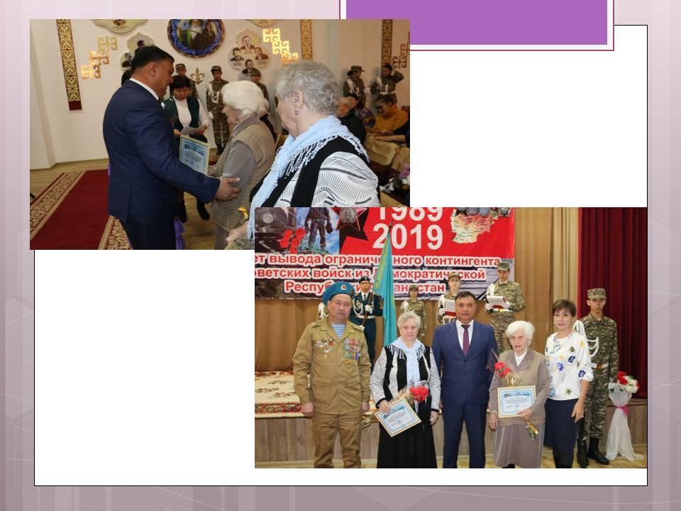 Мерекелік іс-шаралар