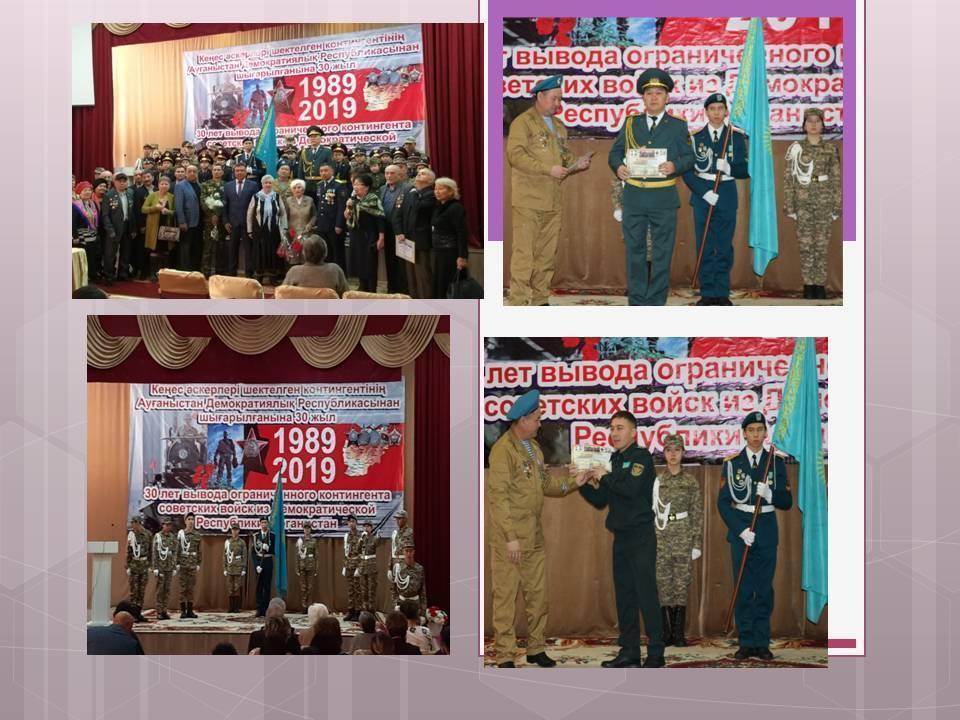 Мерекелік іс-шаралар