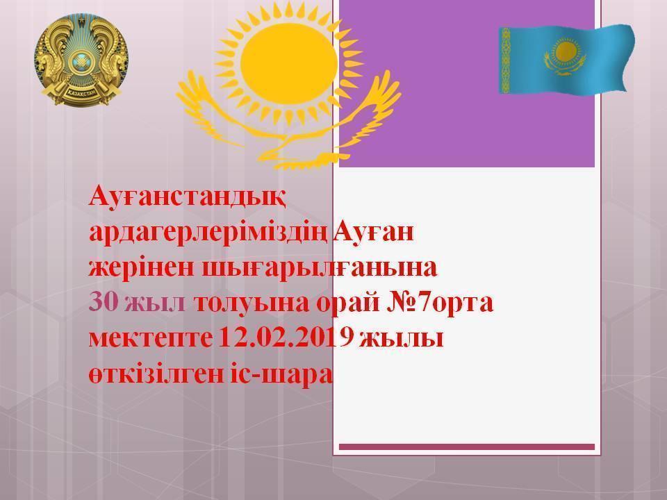 Мерекелік іс-шаралар