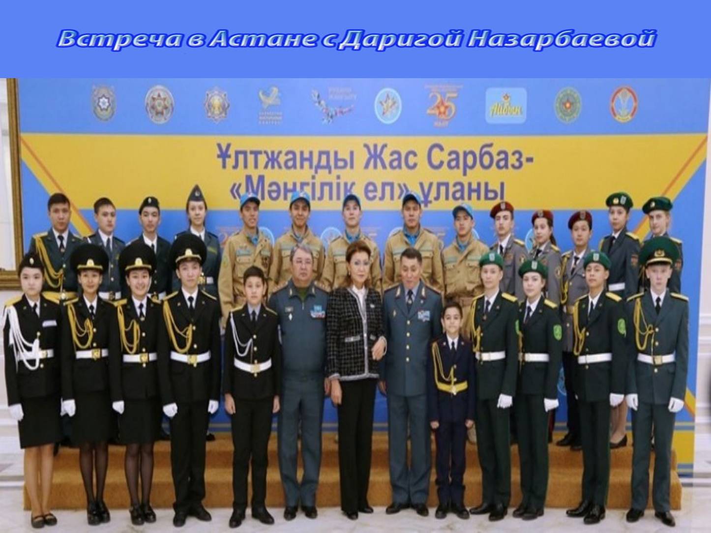 Мерекелік іс-шаралар