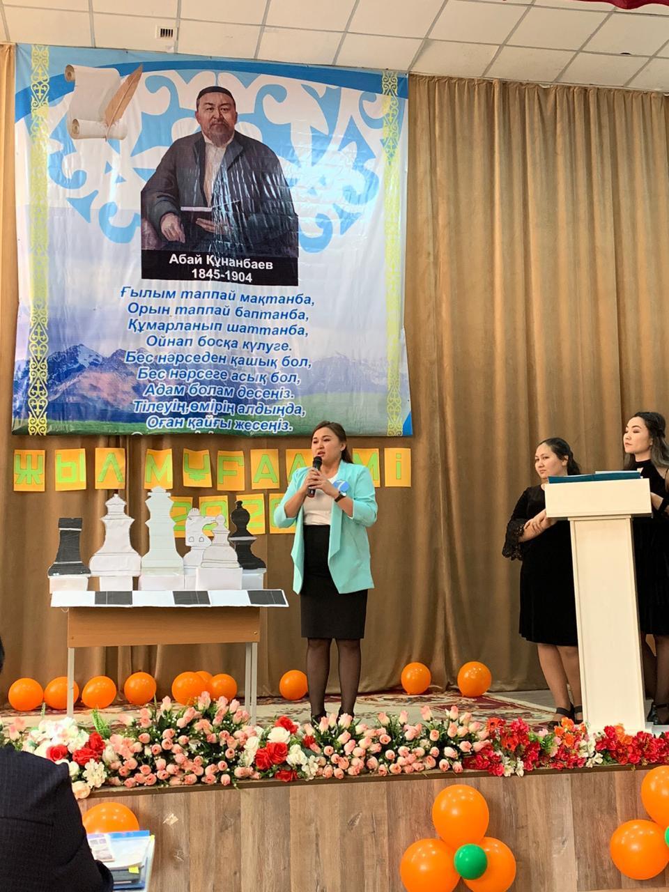 Мектепішілік "Жыл мұғалімі-2020" байқауынан көрініс